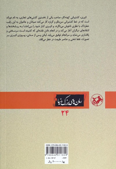 کارگران دریا